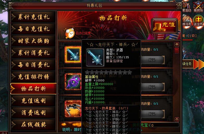 dnfsf家族排行榜：dnf囤材料